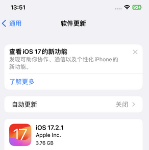 松阳苹果15维修站分享如何更新iPhone15的Safari浏览器 