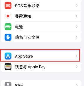 松阳苹果15维修中心如何让iPhone15APP自动更新