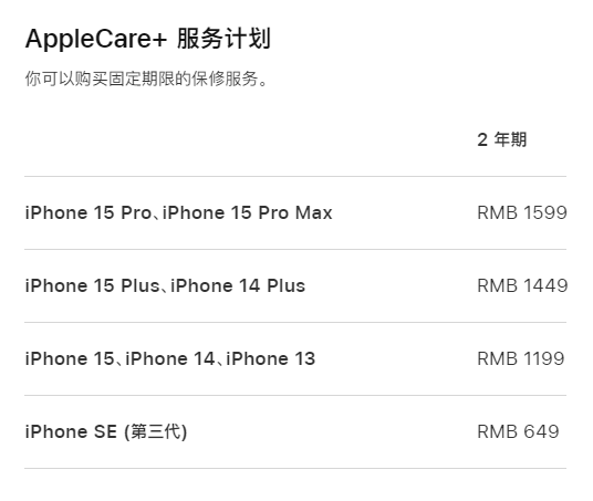 松阳apple维修服务点分享AppleCare+服务有什么用 